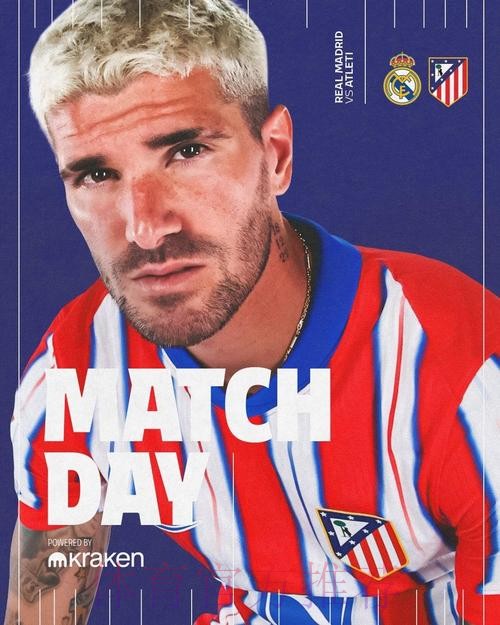 德保罗：未来可能加盟皇马？不会给自己设置上限