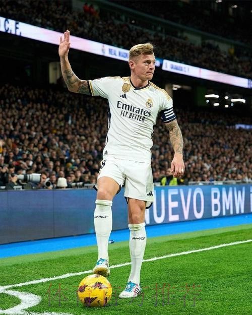 国民报:克罗斯不再与皇马续约 合同到期将选择退役