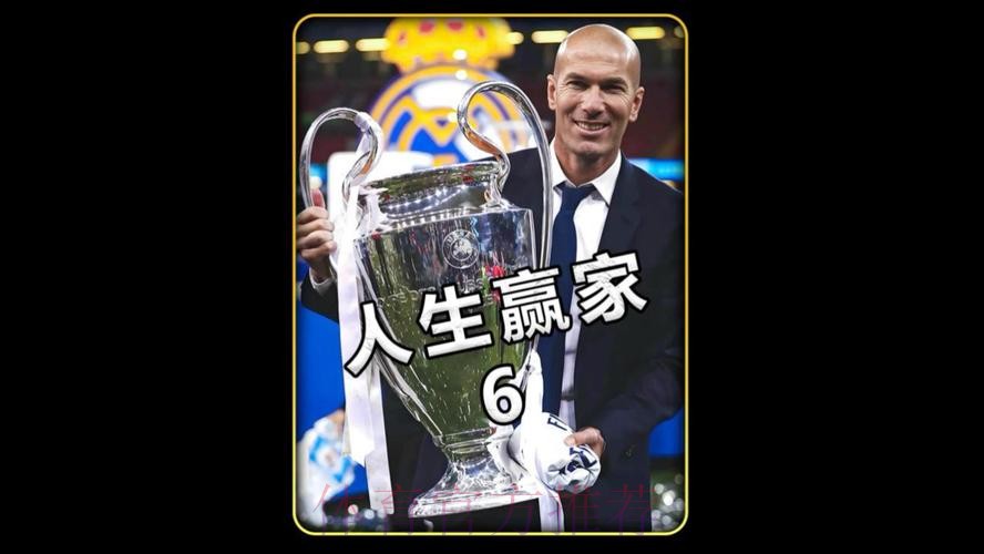 里程碑!齐达内收获执教皇马的第100场联赛胜利 里程碑!齐达内收获执教皇马的第100场联赛胜利