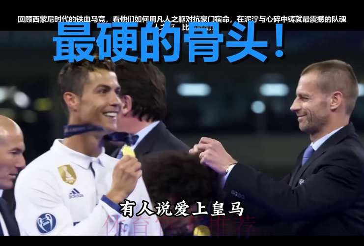 皇馬食硬切爾達