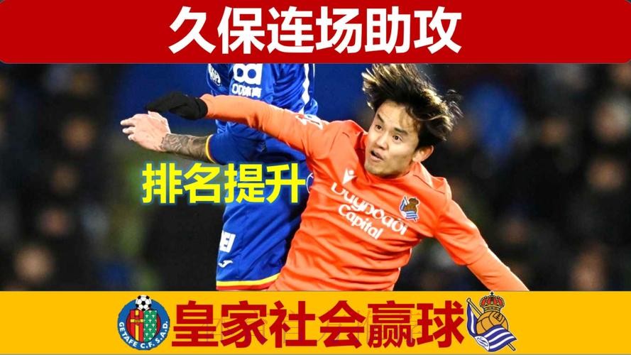 由于皇马人才济济 久保建英不大可能在2022年回归 由于皇马人才济济 久保建英不大可能在2022年回归