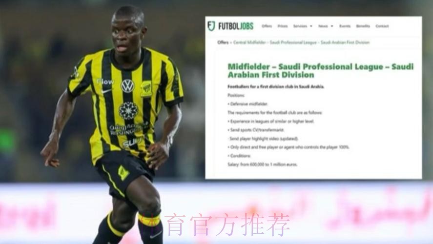 马里亚诺收到两家沙特球队报价 年薪约为700万欧