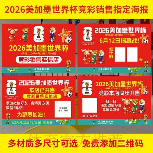 2026世界杯投注最新网址入口解析